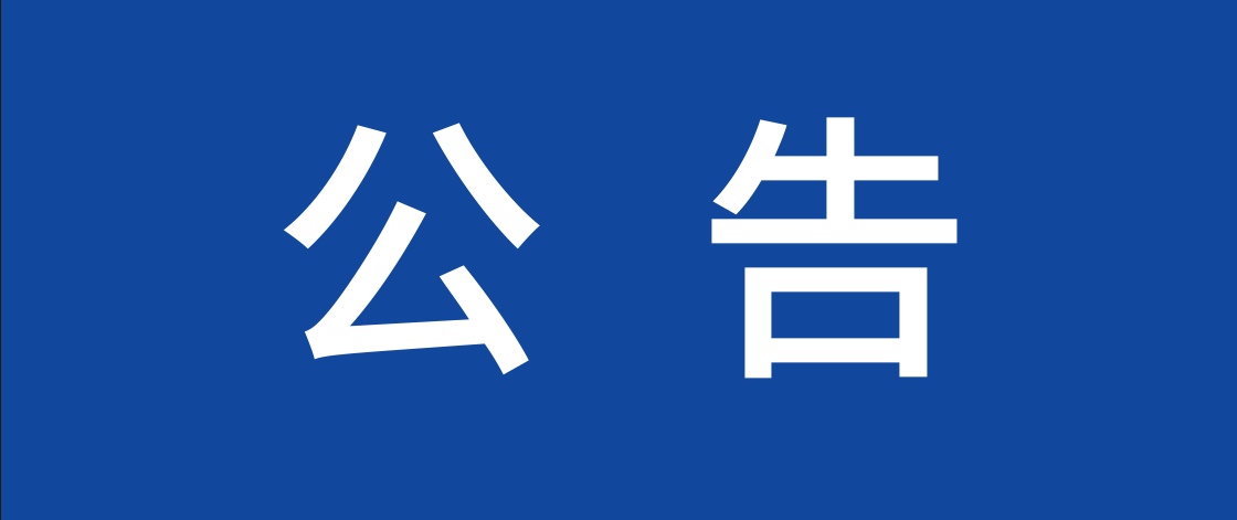 2024年廣東百利食品股份有限公司溫室氣體排放核查報告